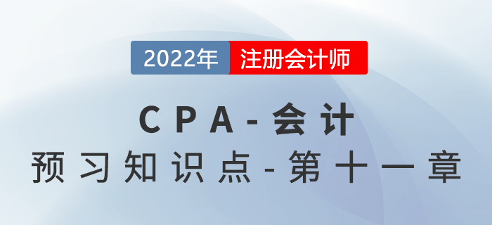 借款費用開始資本化、暫停資本化和停止資本化的條件_2022年注會《會計》預習知識點