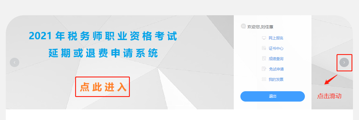 申請流程2