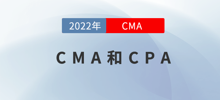 CPA成績公布！居然關(guān)聯(lián)性這么強？入股CMA可不虧！