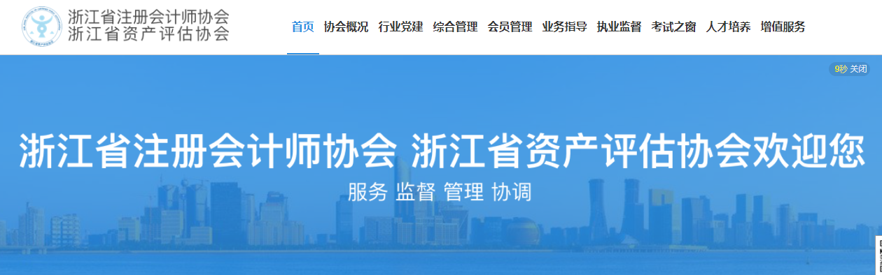 注意！2021年注冊(cè)會(huì)計(jì)師全國(guó)統(tǒng)一考試成績(jī)復(fù)核今日開(kāi)始！