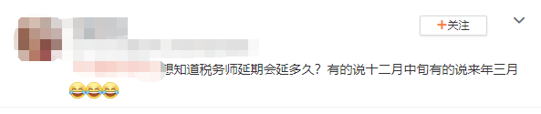 詢問延期時(shí)間1