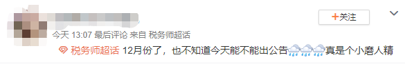 詢問延期時(shí)間2
