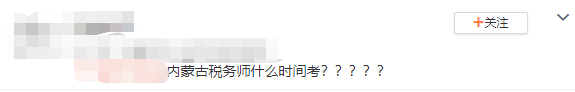 詢問延期時(shí)間3