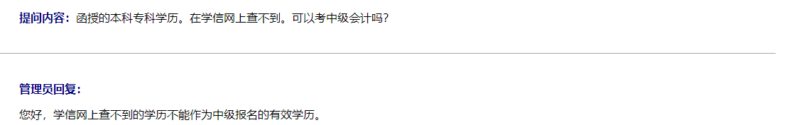 函授學(xué)歷 函授學(xué)歷