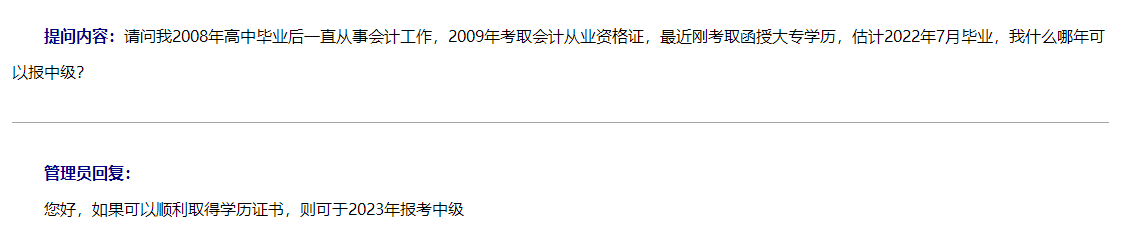 函授大專 函授大專
