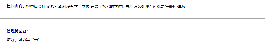 函授 函授