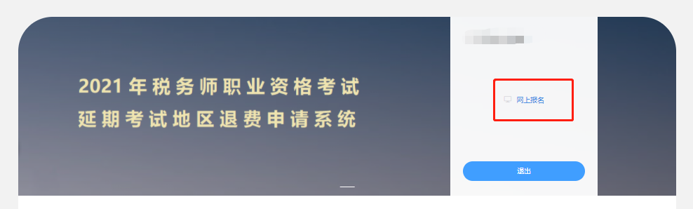 報(bào)名流程