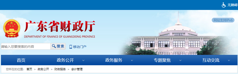 2021年廣東省高(含正)級(jí)會(huì)計(jì)師評審?fù)ㄖ? alt=