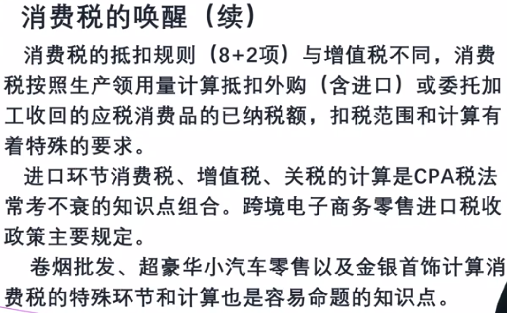 消費(fèi)稅2
