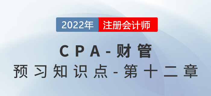 現(xiàn)金管理_2022年注會《財務成本管理》預習知識點