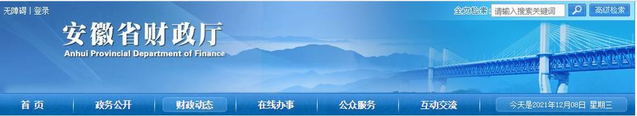 2022年安徽省宣城初級(jí)會(huì)計(jì)師報(bào)名簡(jiǎn)章公布！1月5日起開始報(bào)名！
