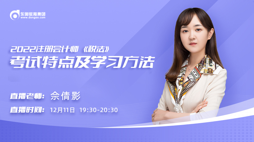 注會考試特點及學(xué)習(xí)方法