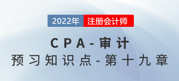 非無保留意見類型_2022年注會《審計》預習知識點