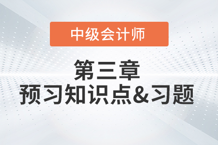 合伙人個人債務的清償_2022年中級會計經(jīng)濟法第三章預習知識點