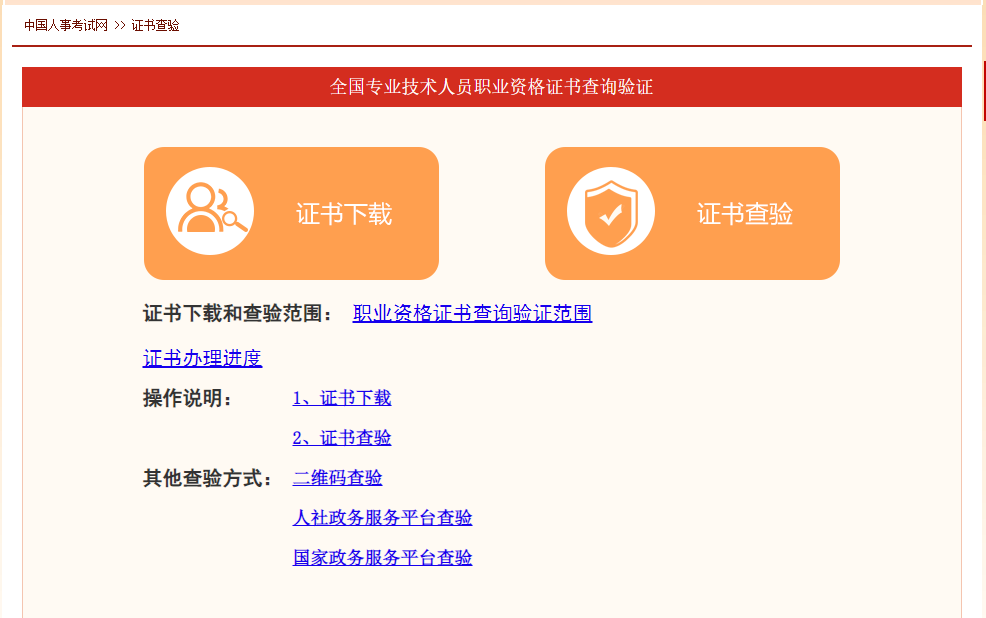 汕頭市2021年中級經(jīng)濟(jì)師證書在哪里查詢