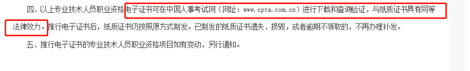 寧夏中級(jí)經(jīng)濟(jì)師合格證書領(lǐng)取時(shí)間及流程公布了嗎21年