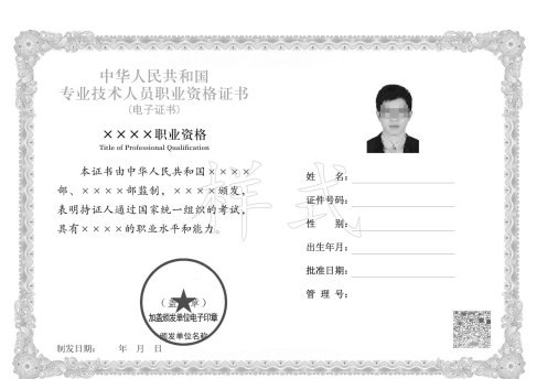 電子證書樣式2