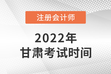 2022年甘肅省平?jīng)鲎詴嫀熆荚嚂r間公布啦！