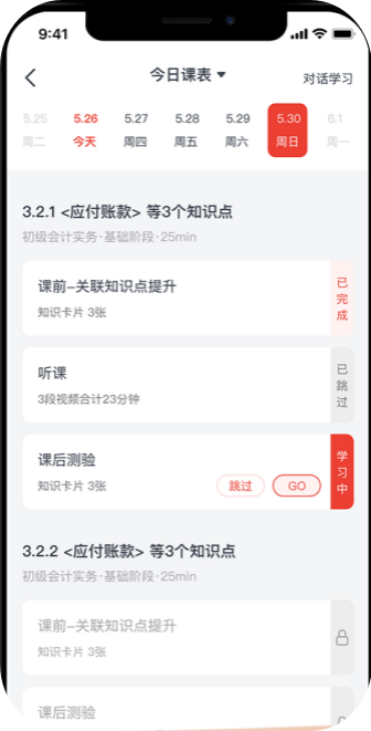 圖說：AI系統(tǒng)自動(dòng)生成學(xué)習(xí)計(jì)劃及內(nèi)容