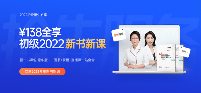 2022考季初級會(huì)計(jì)經(jīng)濟(jì)法基礎(chǔ)《輕松過關(guān)?1》電子版免費(fèi)試讀