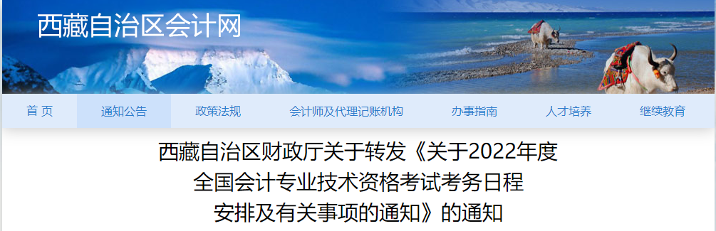 西藏自治區(qū)拉薩