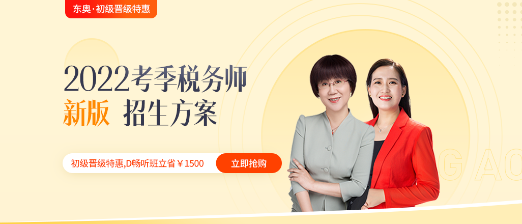 2021年稅務(wù)師考試結(jié)束后，一起向老師們道聲感謝！
