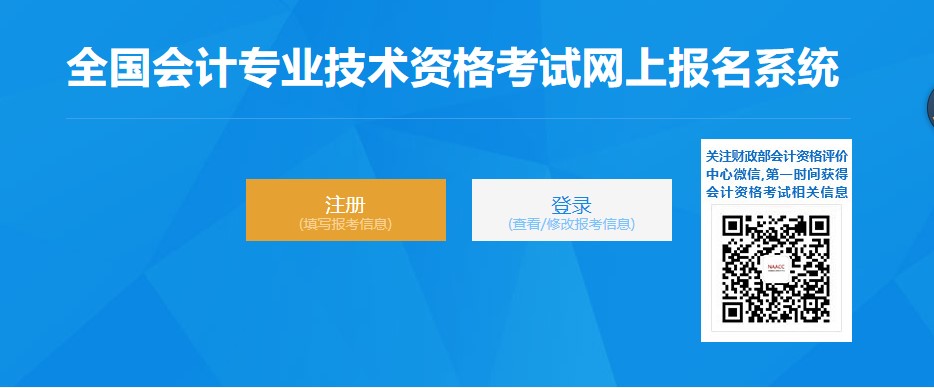 山西省長治2022年初級會計師報名入口5日開通，請大家抓緊時間！