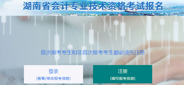 湖南2022年初級會計(jì)報(bào)名入口5日開通，一鍵報(bào)名！