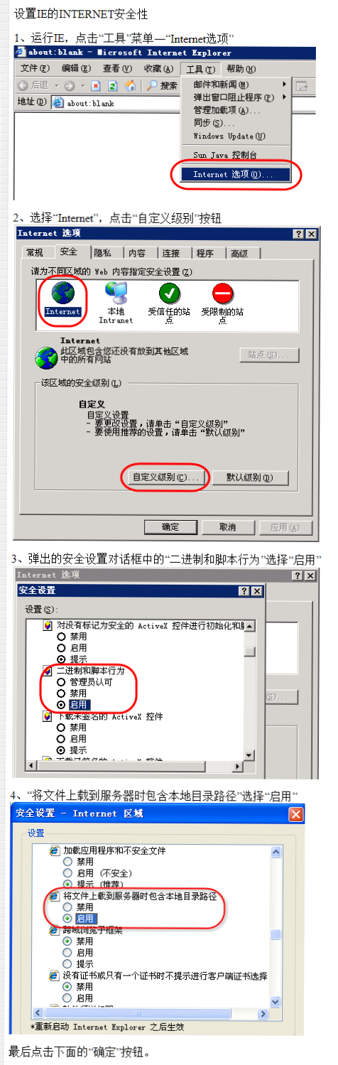 初級(jí)會(huì)計(jì)報(bào)名上傳照片IE設(shè)置