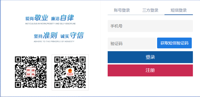 2022年新疆維吾爾自治區(qū)繼續(xù)教育規(guī)則概述
