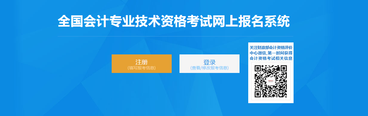2022年重慶市高級會計師考試報名入口開通