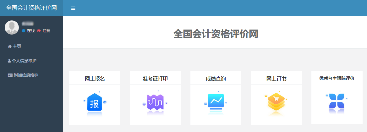 初級(jí)會(huì)計(jì)職稱(chēng)全國(guó)會(huì)計(jì)資格評(píng)價(jià)網(wǎng)