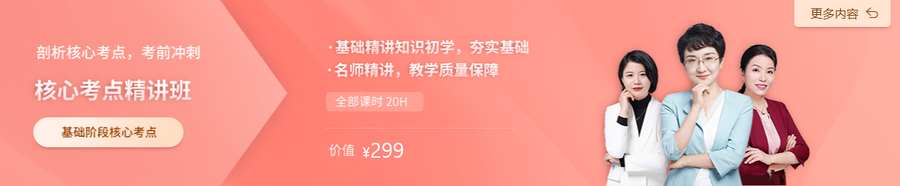 量身定制課程，僅需￥49！