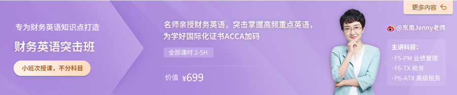 量身定制課程，僅需￥49！