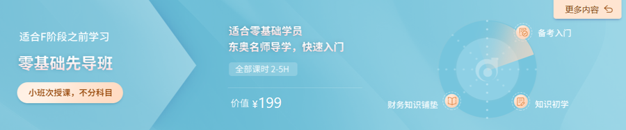 量身定制課程，僅需￥49！