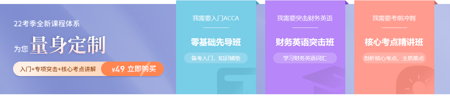 量身定制課程，僅需￥49！