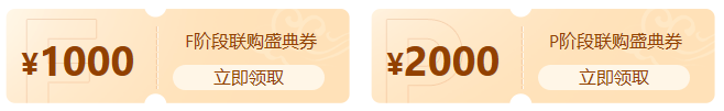 優(yōu)惠券領取