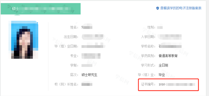 初級會計-學(xué)信網(wǎng)證書查詢