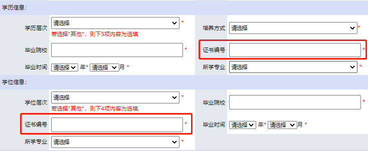 初級(jí)會(huì)計(jì)報(bào)名證書編號(hào) 