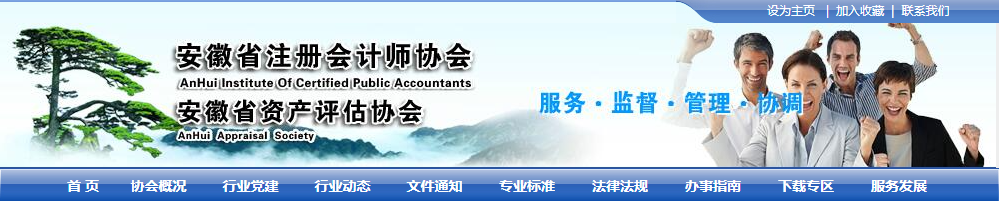 安徽省注協(xié)：關(guān)于預(yù)約領(lǐng)取2021年注冊(cè)會(huì)計(jì)師全國(guó)統(tǒng)一考試全科合格證的通知