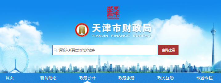 重要消息！2022年天津初級會計報名暫停！