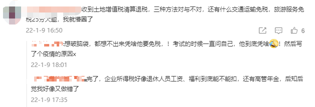 涉稅服務(wù)實務(wù)考了什么