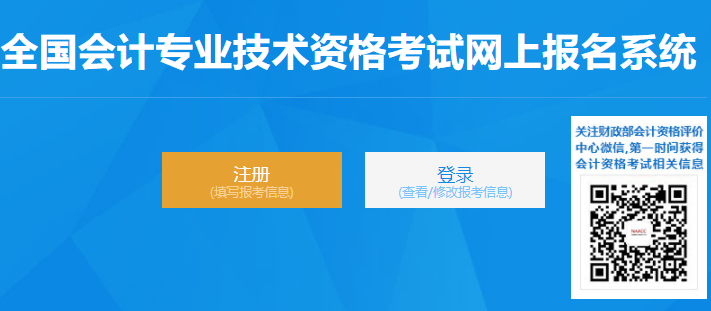 河南省許昌2022年初級會計報名入口已開通，立即報名！