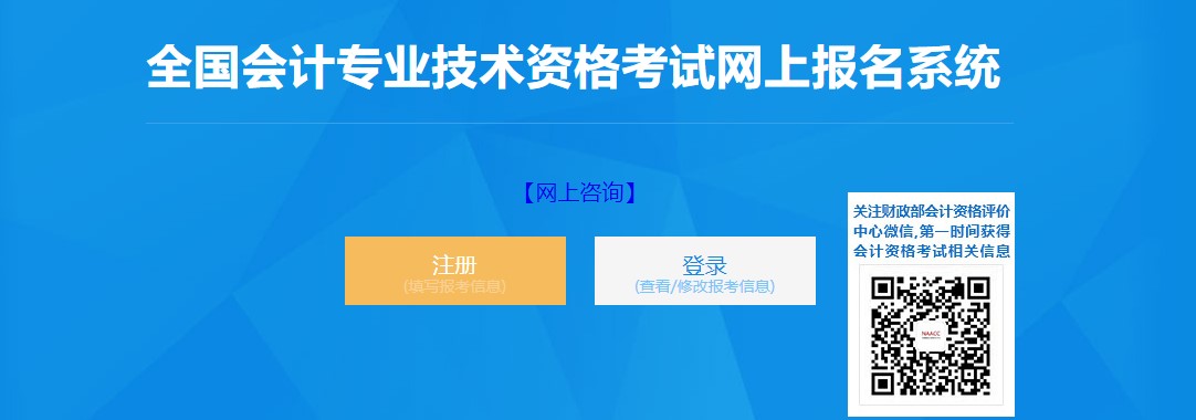 貴州2022年初級(jí)會(huì)計(jì)師報(bào)名入口已開通，抓緊報(bào)名！