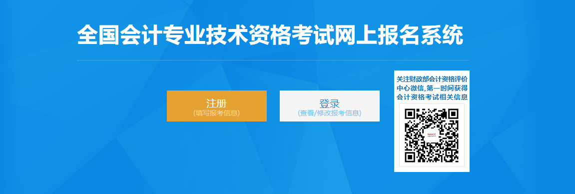 2022年河南省高級(jí)會(huì)計(jì)師考試報(bào)名入口開(kāi)通