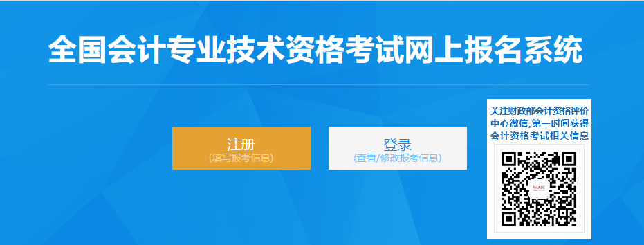 2022年貴州省高級(jí)會(huì)計(jì)師考試報(bào)名入口開通