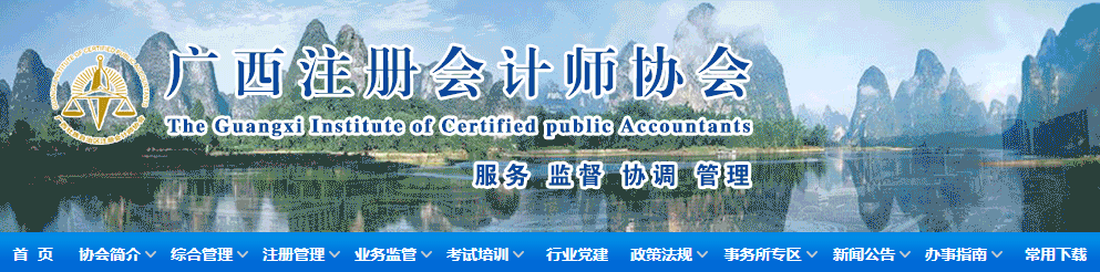 2021年度注冊(cè)會(huì)計(jì)師全國統(tǒng)一考試廣西考區(qū)圓滿收官
