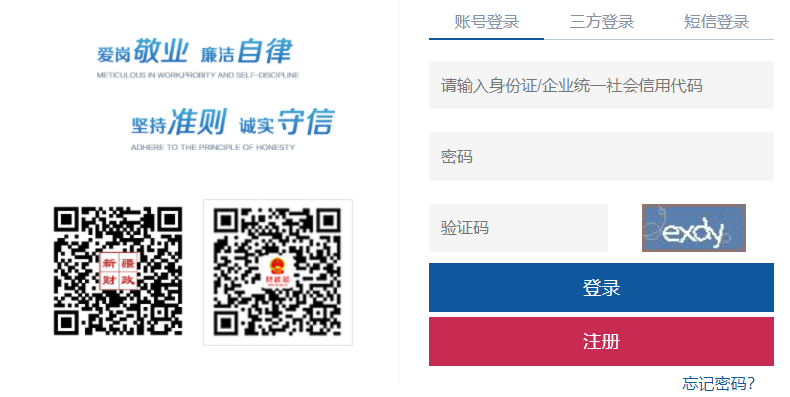 2022年新疆自治區(qū)圖木舒克市初級會計報名入口已開通，點擊報名！
