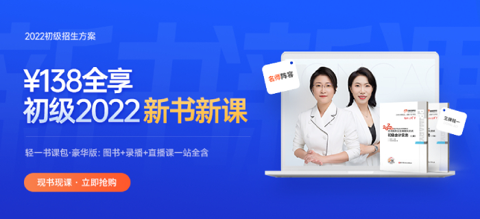 2022考季初級會計(jì)經(jīng)濟(jì)法基礎(chǔ)《輕松過關(guān)?1》電子版免費(fèi)試讀