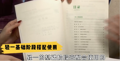 《輕松過關(guān)?2》上冊分章節(jié)習題設置